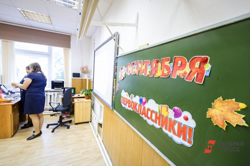Школа