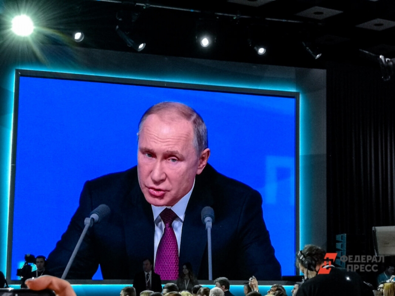 Путин