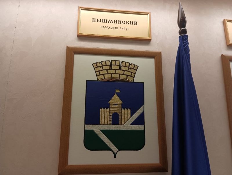 Пышма