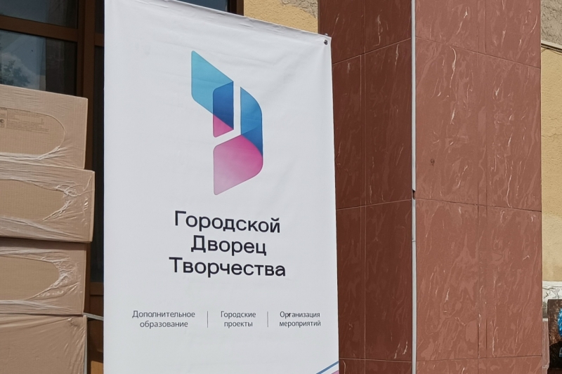Дворец творчества