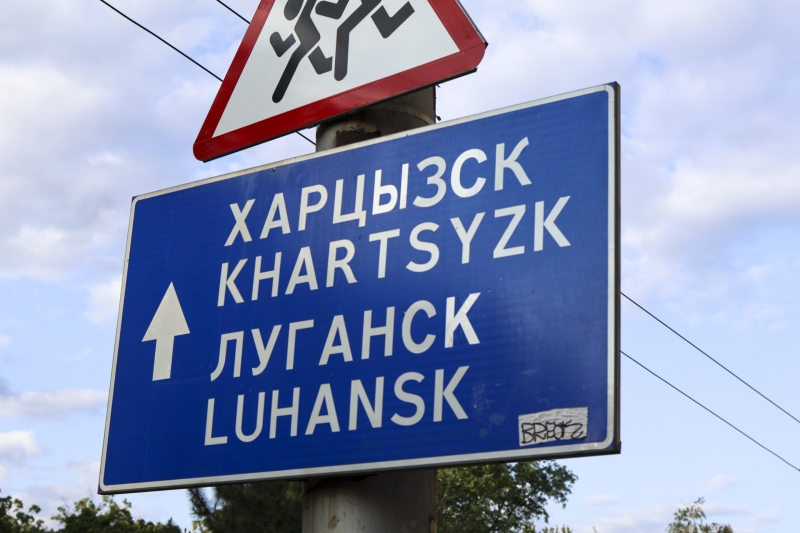 луганск