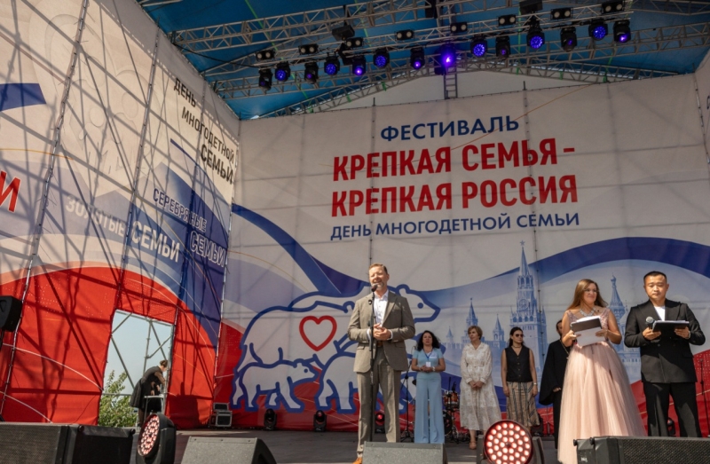 Фестиваль многодетных семей