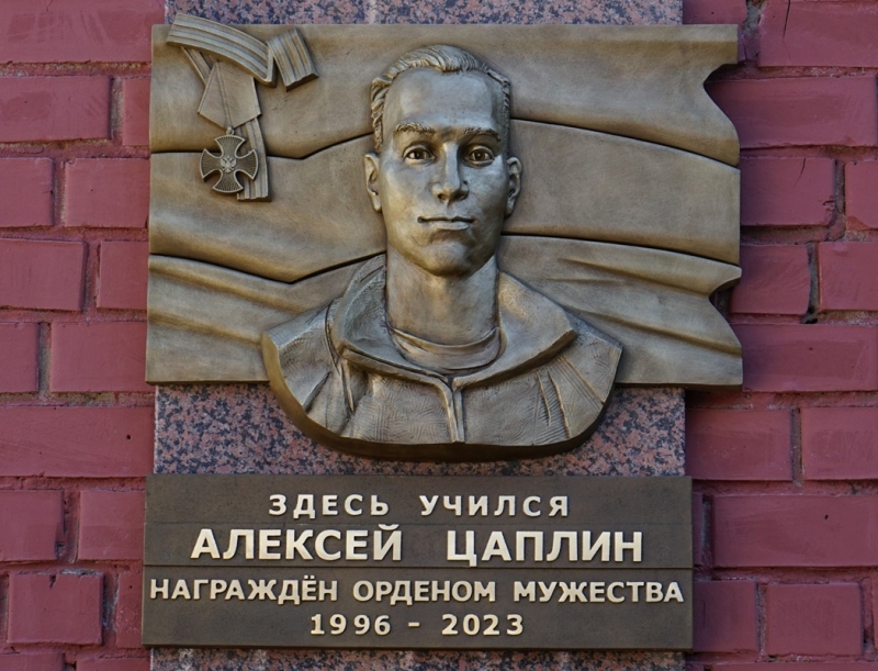 Доска
