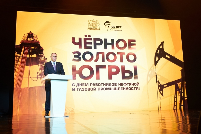 Для сотрудников отрасли провели концерт
