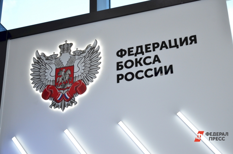 Бокс