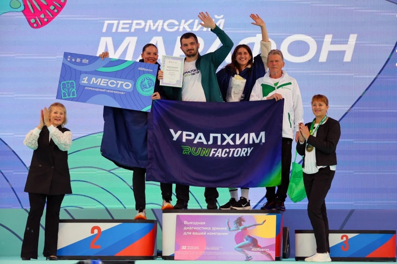 Уралхим Run Factory