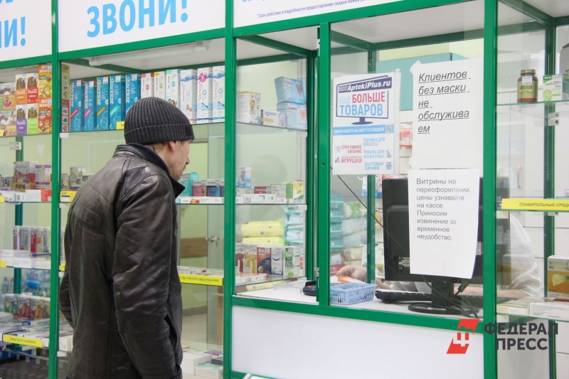 аптека