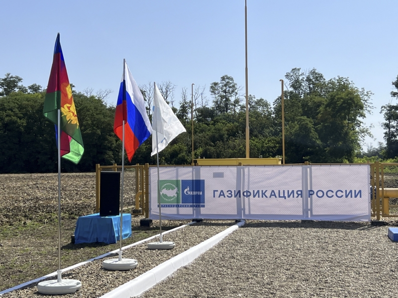 газ