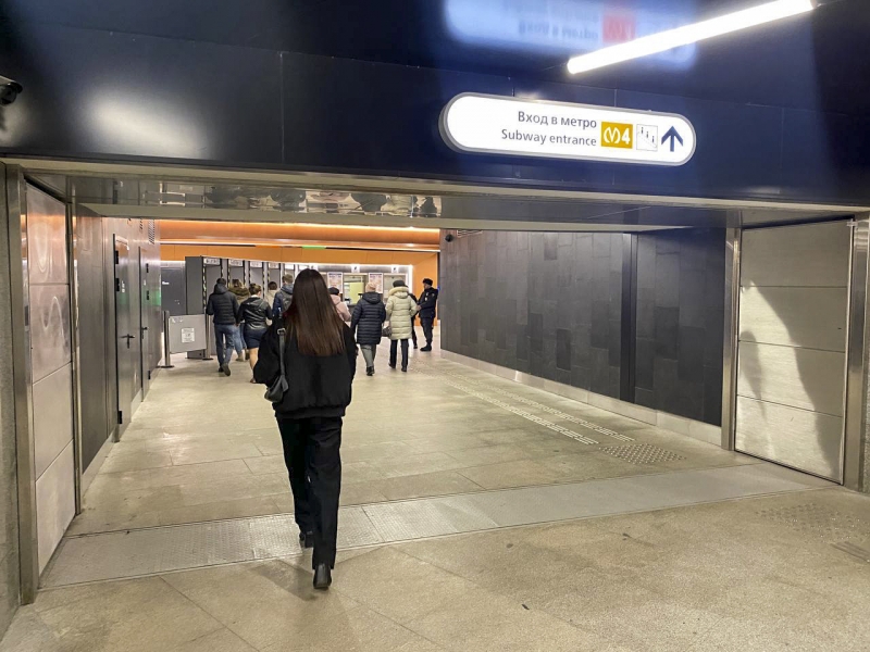 метро