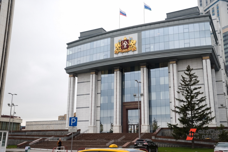 Законодательное Собрание Свердловской области
