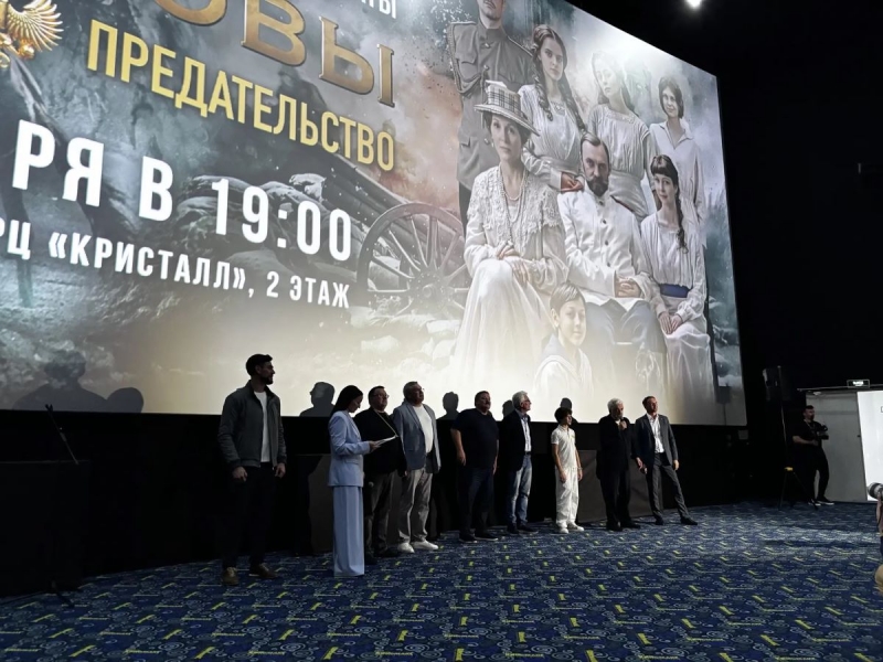 Премьера фильма