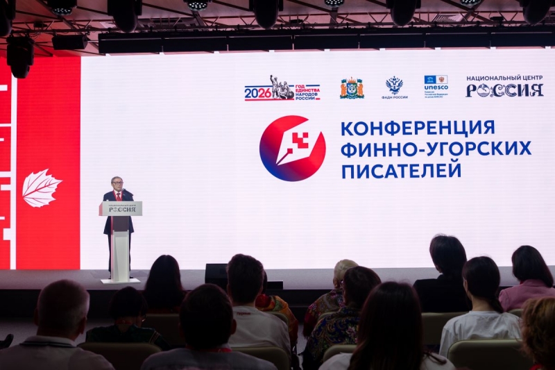конференция