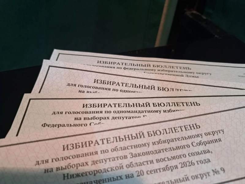 бюллетени
