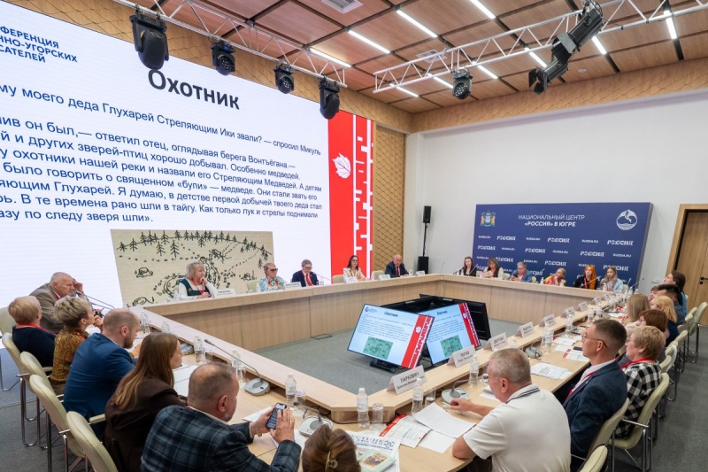Под занавес конференции состоялось подведение итогов конкурса «Югорская книга»