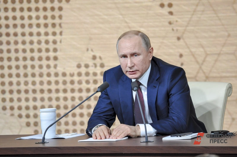 Путин