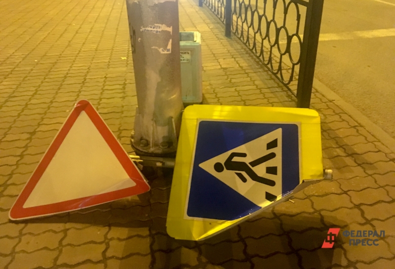 сбитый знак