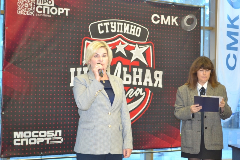 Торжественное открытие нового сезона Ступинской школьной лиги прошло в Ледовом дворце имени Всеволода Боброва
