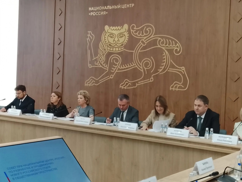 Здесь проходит точка сборки российской национальной идентичности