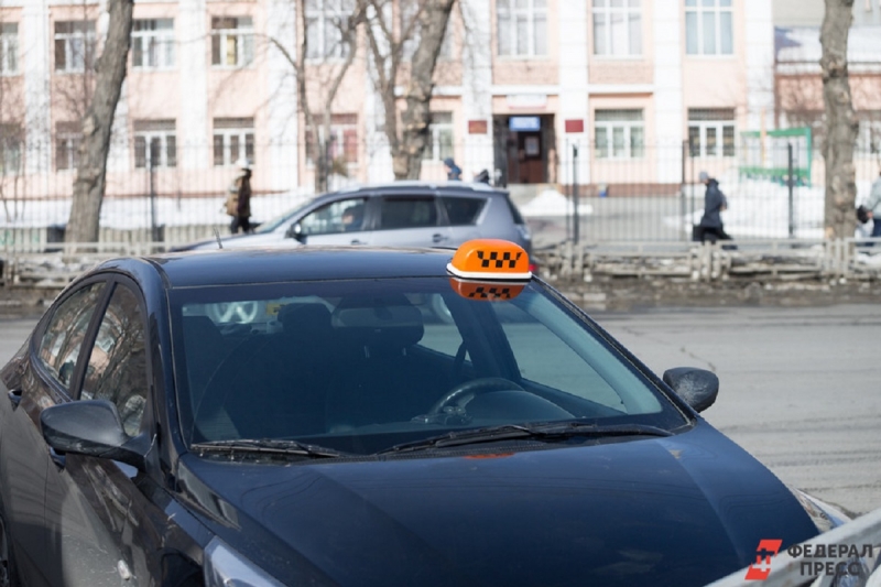 Такси