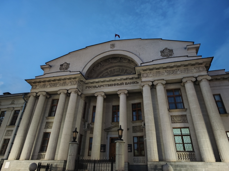 Центробанк