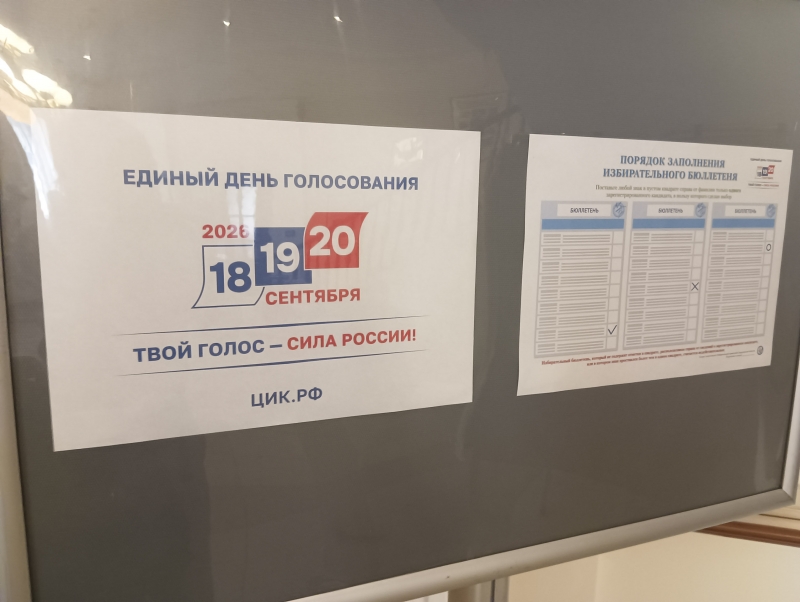 В трех субъектах проходят выборы глав регионов