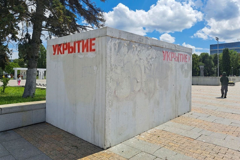 Укрытие