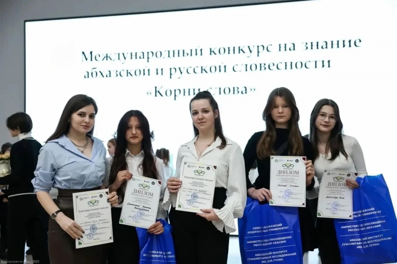 Конкурс СКФУ