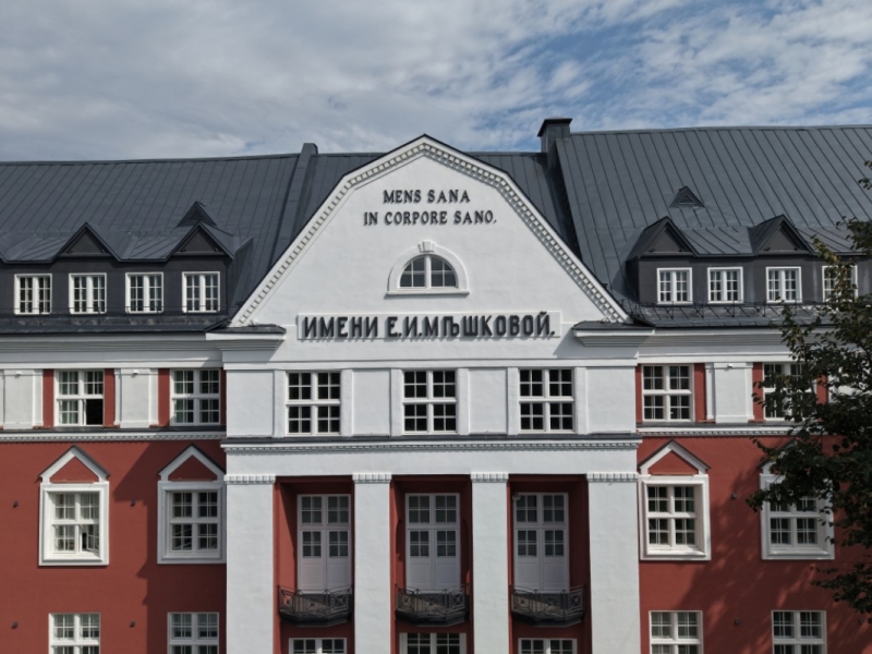 Университет