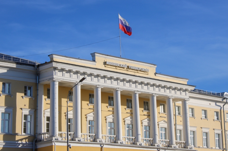 Университет