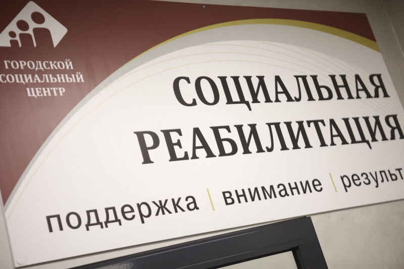 Соцпомощь