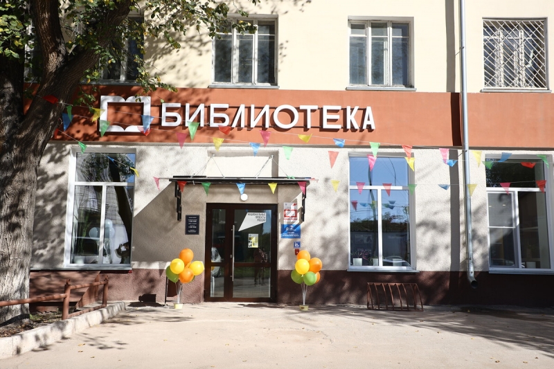 Библиотека