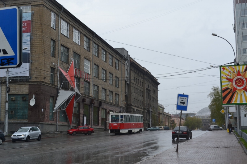 Новосибирск