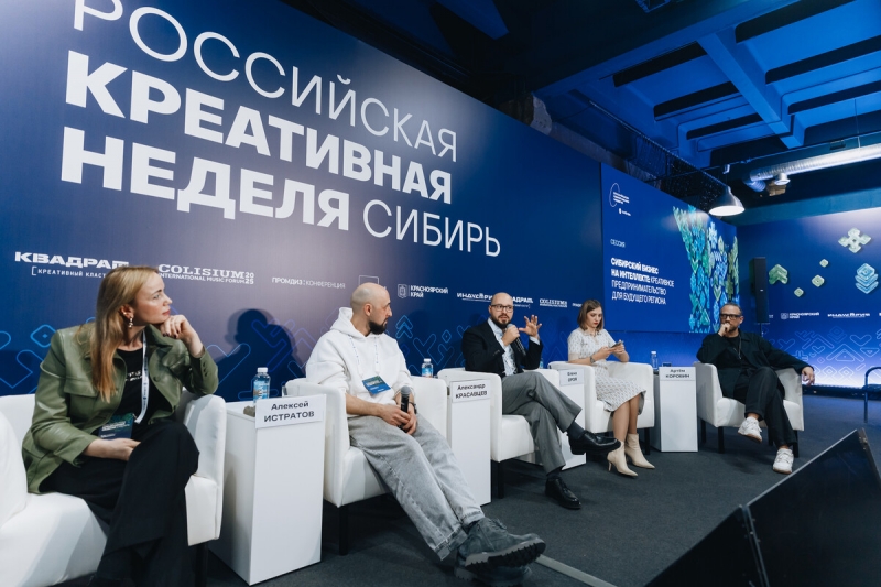 Креативный форум