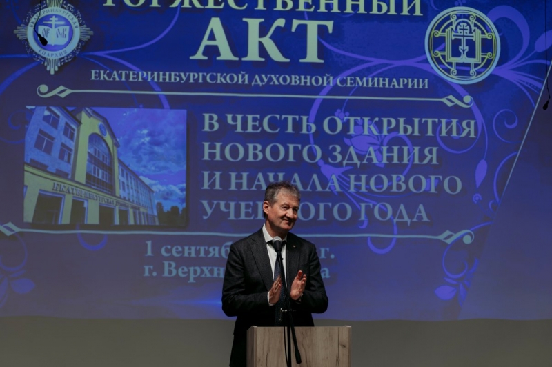 Екатеринбургская духовная семинария переехала в Верхнюю Пышму