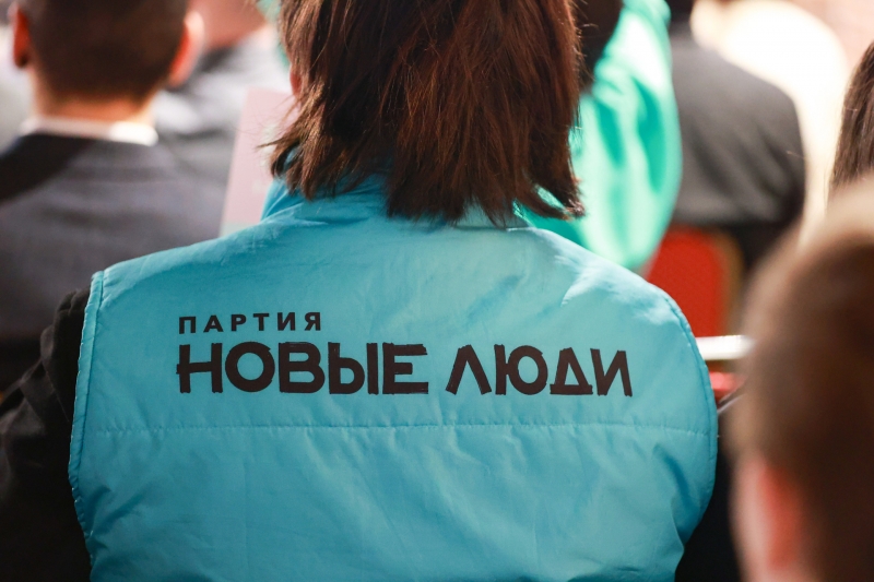 Новые люди