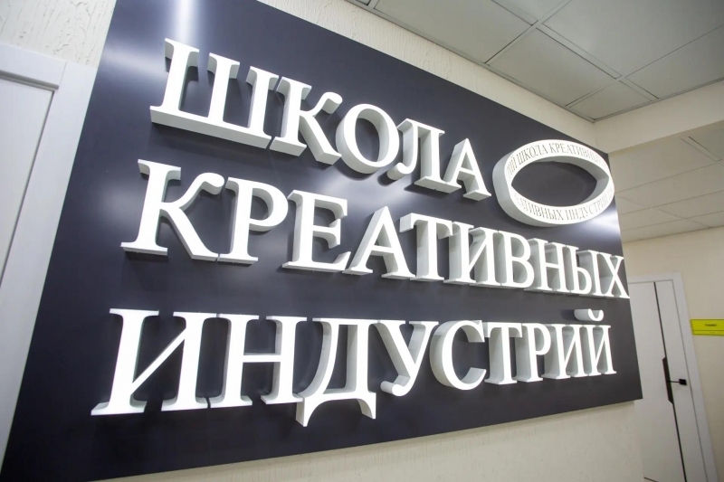 В Анапе начала работу Школа креативных индустрий