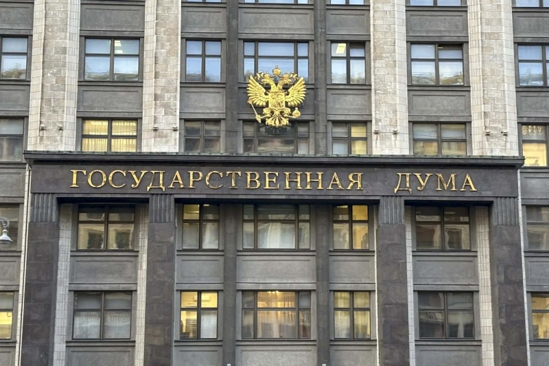 Госдума