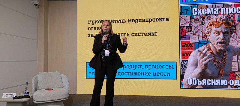 Семинар был посвящен вопросам управления медиапроектами и выбора управленческих стратегий