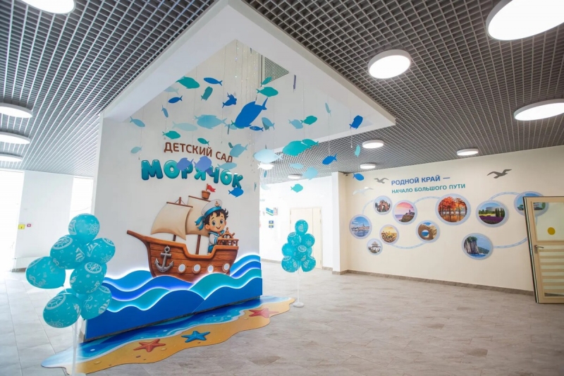 Детский сад Морячок в Анапе