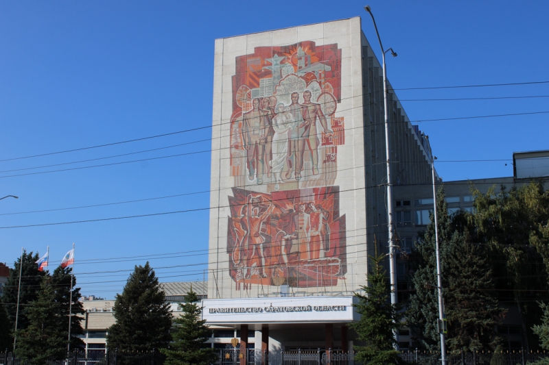 Правительство Саратовской области