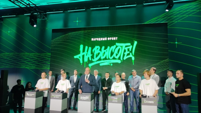 «На высоте»
