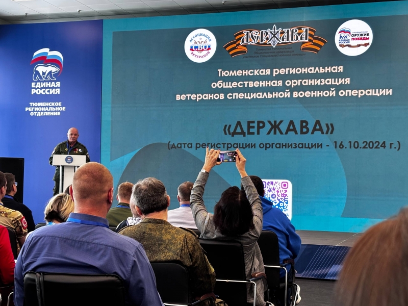 Теперь в Тюменской облдуме пять фракций