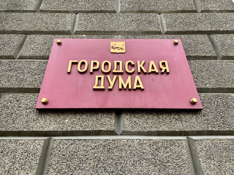 Дума Иркутска