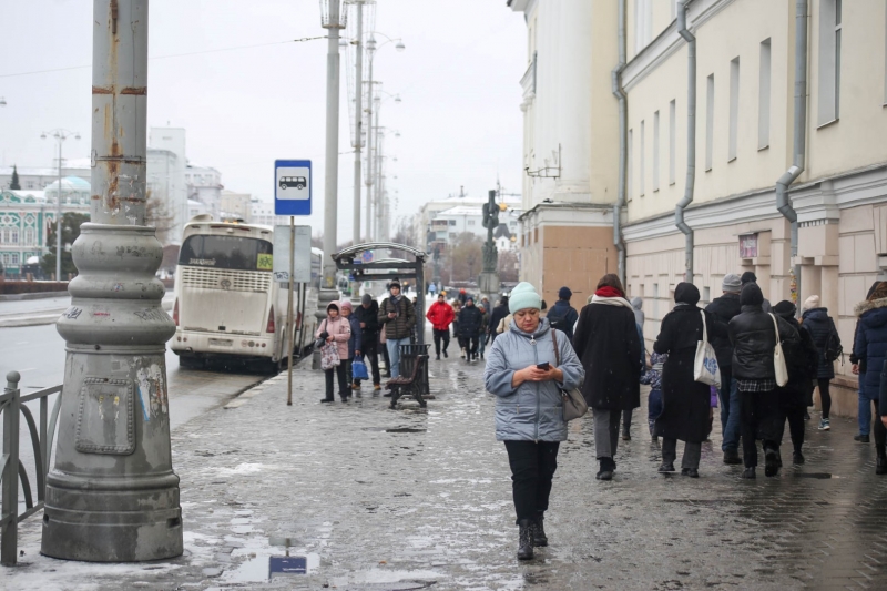Осень холод