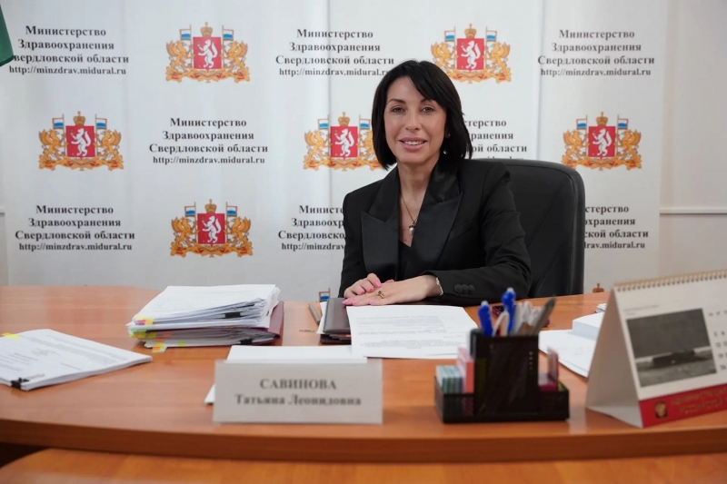 Минздрав