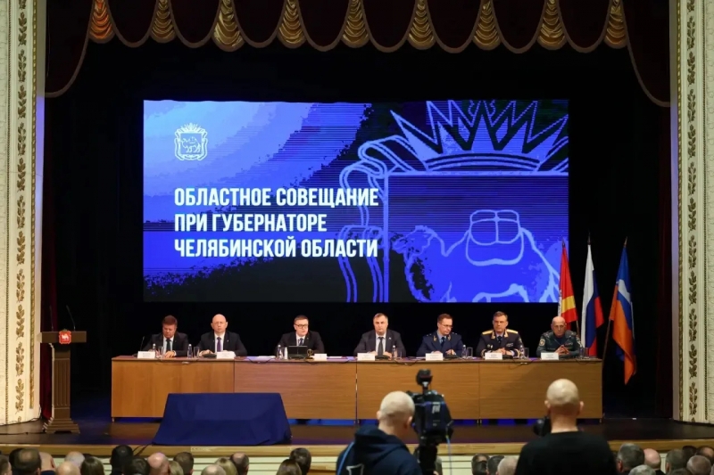 Совещание