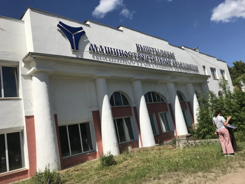 завод
