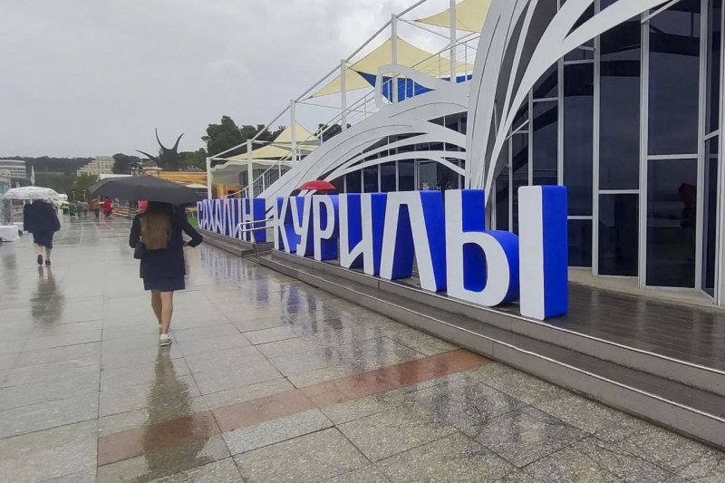 Курилы