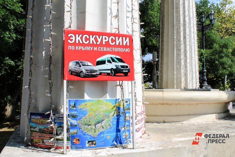 экскурсия