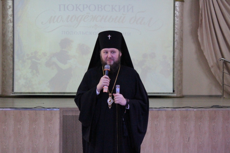 Покровский бал приурочен к празднику Покрова Пресвятой Богородицы